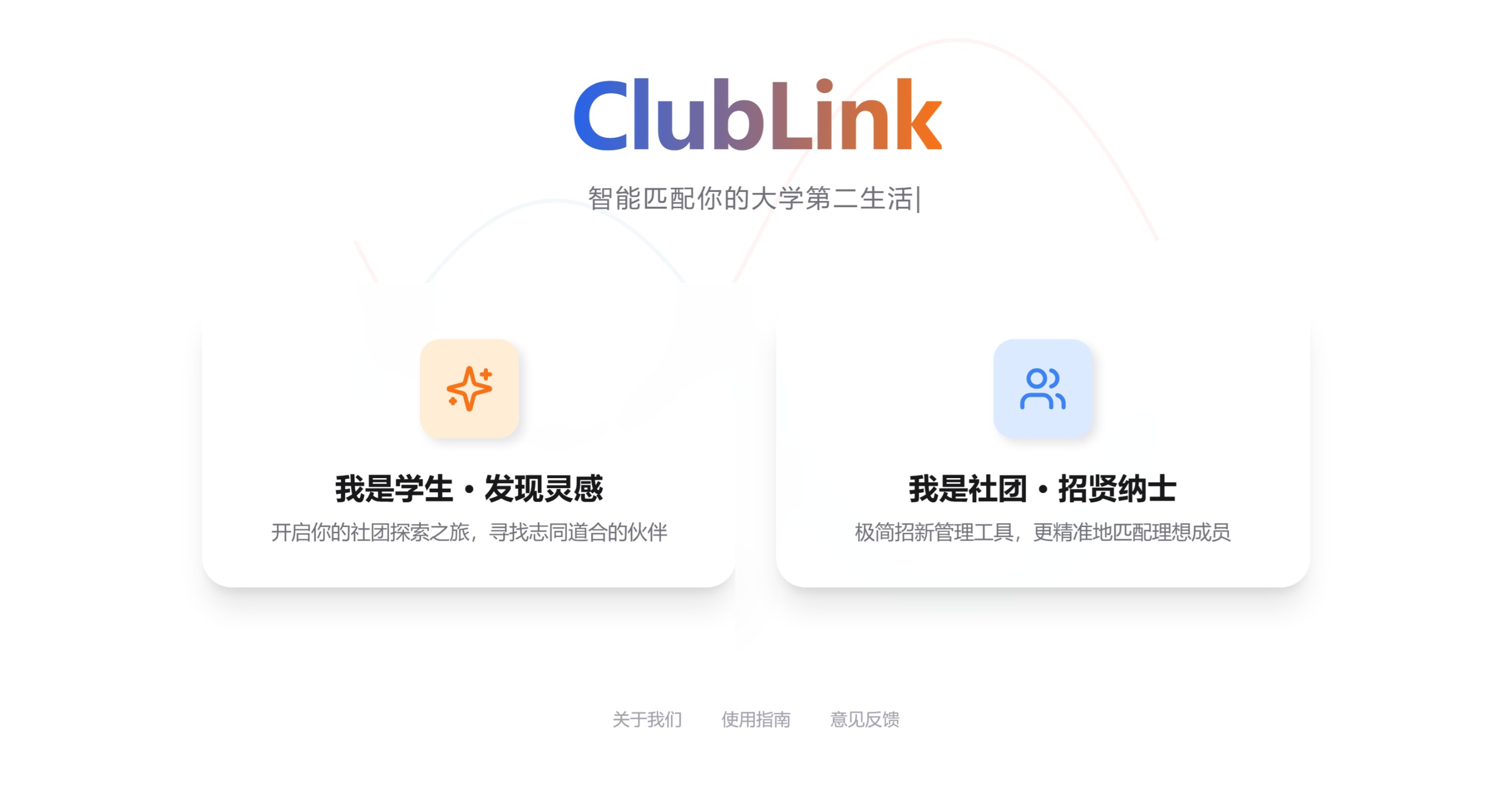 ClubLink 首页界面截图